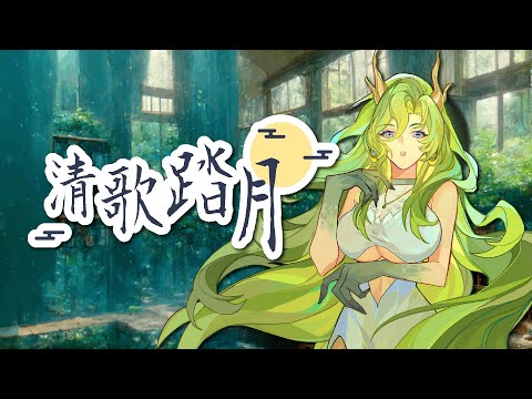 【#2024清歌踏月PickUp投稿】薇多莉亞的秘密/張惠妹 ｜COVER BY 斐莉雅Felia