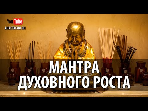 МУЛА МАНТРА #МАНТРА