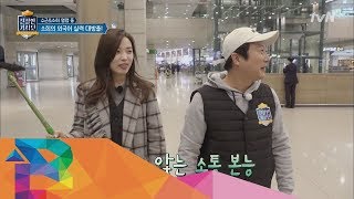 friendlydriver ′이수근′ 이름 까먹은 한국 사람! 서로 당혹 잼! ㅋㅋ 180124 EP.1