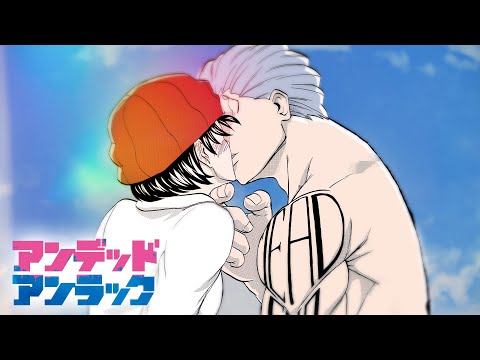 アンデッドアンラック 13 巻発売記念 PV ラブコメ編 公式 