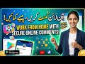 How to Earn Money by Posting Comments | Online Work 2026