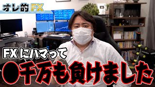 NYダウ全力売りで惨敗！〇千万円の資産を失い奥さんにも逃げられた。どうすれば良いですか？
