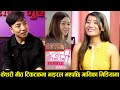 ‘केशरी’ गीतकी गायिका पहिलोपटक मिडियामा Reshma Pun Interview ॥ Keshari Female Version