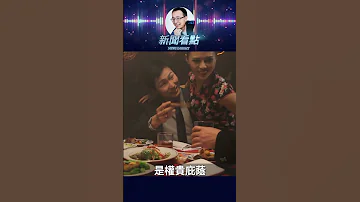 楊蘭蘭事件 23歲豪車豪宅 背後的紅色家族真相 中共 
