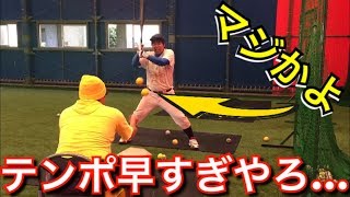 【野球部地獄メニューあるある】早打ちティー打撃で腕が疲れすぎてワケわからんスイングになるヤツw