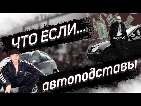 Авто развод: как не попасться на уловки мошенников, а также что делать при ДТП.