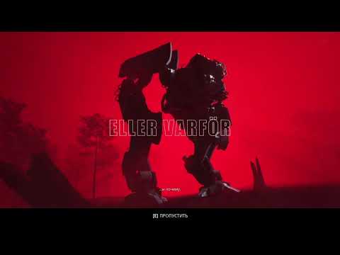 Generation Zero полное прохождение на русском #1