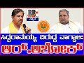       bbtv kannada  r ashok  loka sabha election