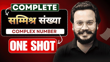 Mathematics-I | Unit-05 सम्मिश्र संख्या (Complex Number) | Mission Batch