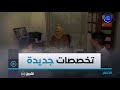 تخصصات جديدة تواكب عالم الشغل انطلاق التسجيلات في مراكز التكوين المهني دورة سبتمبر 2024 تخصصات جديدة تواكب عالم الشغل انطلاق التسجيلات في مراكز التكوين المهني دورة سبتمبر 2024
