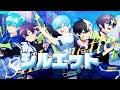 シルエット(KANA-BOON) / だいだめ(ころん/まぜ太/心音/だいきり/おさでい) 【歌ってみた】