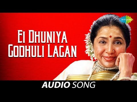 Ei Duniya Godhulli Lagan Audio Song | Mon Prajapati | Assamese Song | Asha Bhosle