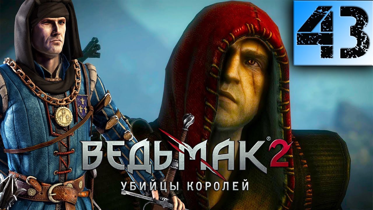 вернон роше ведьмак 2. путь роше ведьмак. вернон роше ведьмак арт. роше ведьмак 2. золтан ведьмак 2.