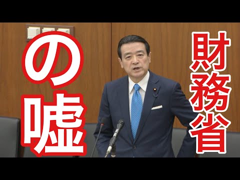 財政破綻の大嘘。日本は世界最大の債権国－江田憲司「立憲民主党」衆院議員が機密を暴露