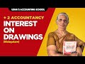 Plus 2 Accountancy | Interest on drawings -  Malayalam - Usha's accounting school
