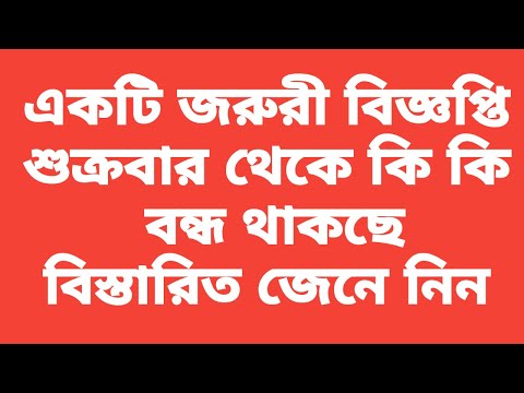 ভিডিও: একটি জরুরী বন্ধ কি?