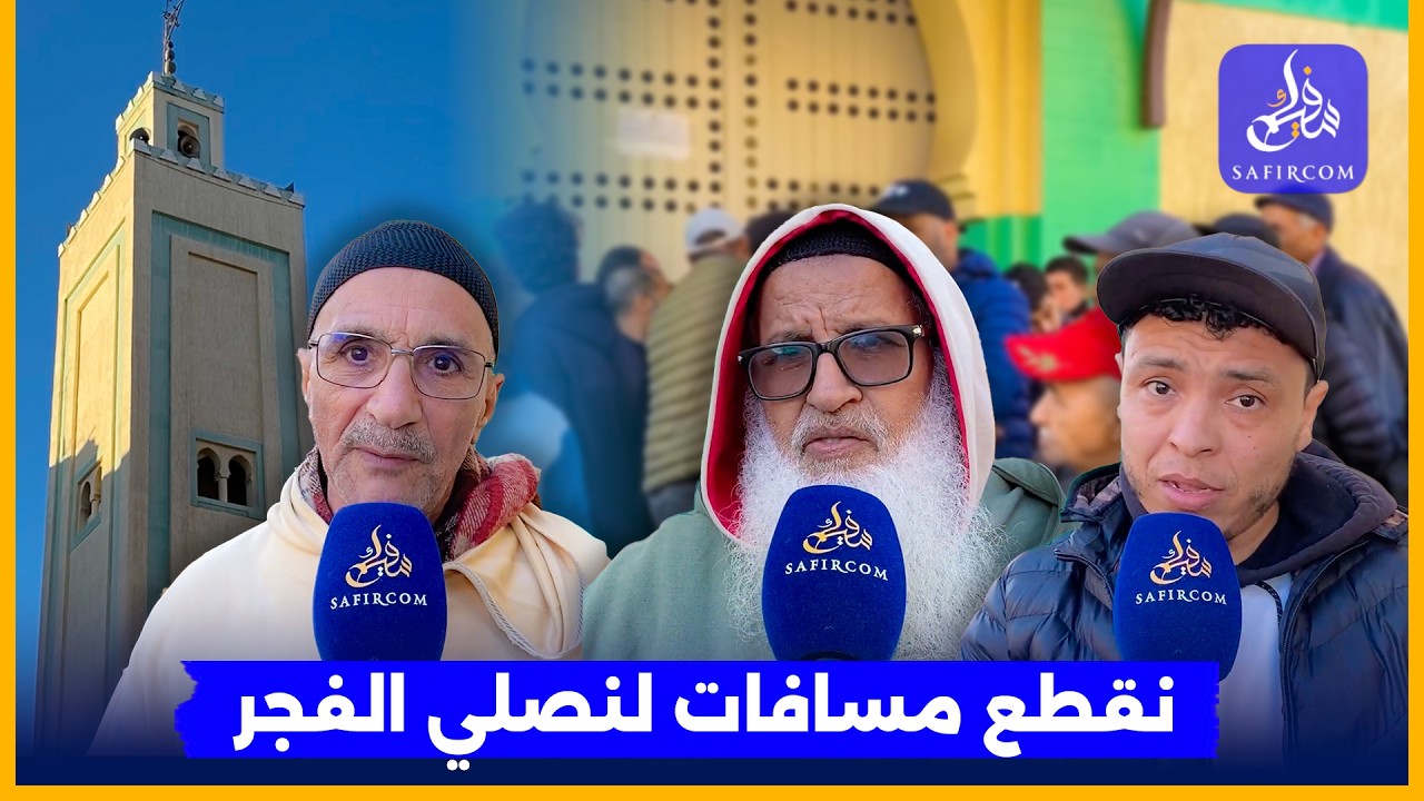 إغلاق مسجد التاجموعتي بفاس.. ساكنة حي سيدي بوجيدة تطالب بفتحه لإقامة شعائر رمضان 