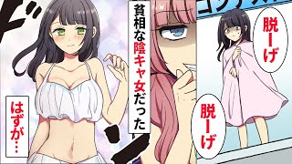 【漫画】ぶりっ子な陽キャギャルの引き立て役にプールに誘われた陰キャ女子→シスコンのイケメン兄に相談すると「妹にピッタリの可愛い水着を買ってくる」といって渡されたんだけど…