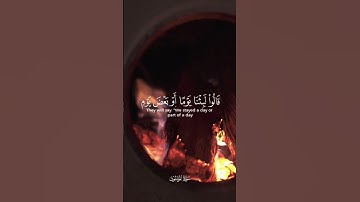 المؤمنون 🌝🤍#تلاوة_خاشعة #تلاوة_هادئة #إسلام_صبحي #اسلام_صبحي #خواتيم_سورة_المؤمنون #سورة_المؤمنون