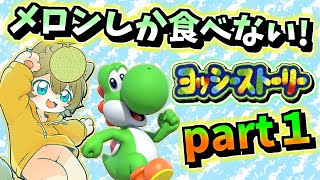 【テスト配信】ゲームは適当なSwitchテスト配信