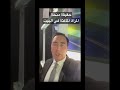 حقيقة منحة المرأة الماكثة في البيت الاخبار مع سعيد طوبال منحة المرأة الماكثة في البيت