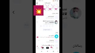 shorts.برنامج زيادة متابعين تيك_توك Tikoi_Tiktok بسرية