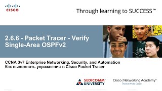 Курс Молодого Бойца Cisco Часть 3 2021 CCNA 3 ENSA 2.6.6 Packet Tracer – Verify Single-Area OSPFv2