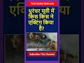धुरंधर मूवी में किस किस ने एक्टिंग किया है?, Dhurandhar Movie Earning, Movie, #modi #dhurandhar