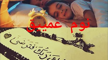 2021 تلاوة هادئة تريح الاعصاب 💚القران الكريم💚 بصوت جميل جدا مع القارئ : صهيب غانمي