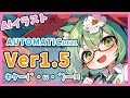 【ver1.5】AUTOMATIC1111がさらに便利になったぞー!!機能紹介【Stable Diffusion】