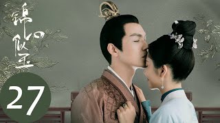 ENG SUB [The Sword and The Brocade] EP27——Starring: Wallace Chung, Seven Tan