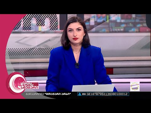 დღის სტუმარი 15:40 - 21.07.2023