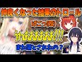 好きな子にはちょっかいをかけてしまう系レッサーパンダとなんだかんだ嬉しそうな藍沢エマ【ぶいすぽっ！/藍沢エマ/一ノ瀬うるは/ラトナ・プティ】