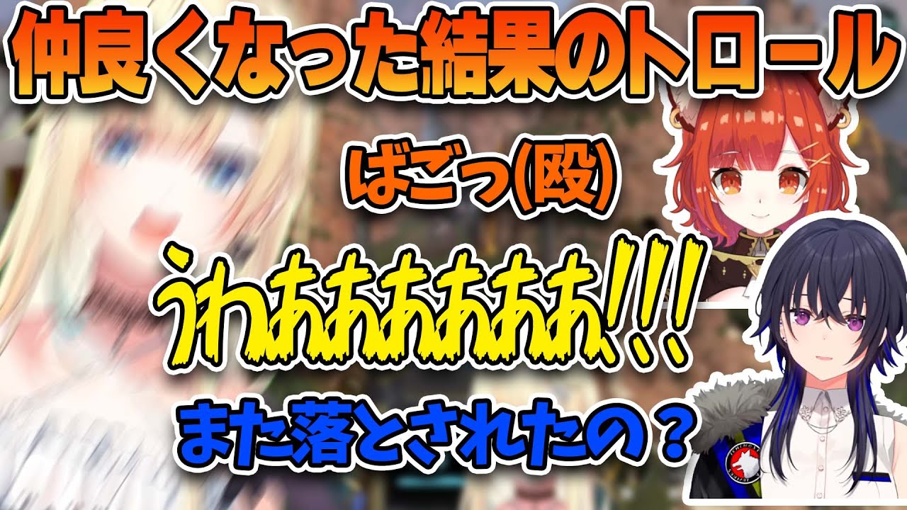 好きな子にはちょっかいをかけてしまう系レッサーパンダとなんだかんだ嬉しそうな藍沢エマ【ぶいすぽっ！/藍沢エマ/一ノ瀬うるは/ラトナ・プティ】