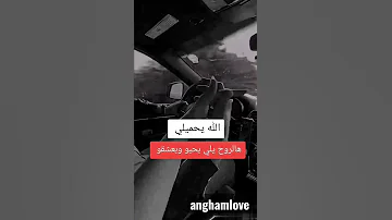 اغاني ستوريات Love حب حالات واتس للحبيب للزوج 