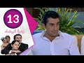 مسلسل زهرة البيضاء الحلقة 13