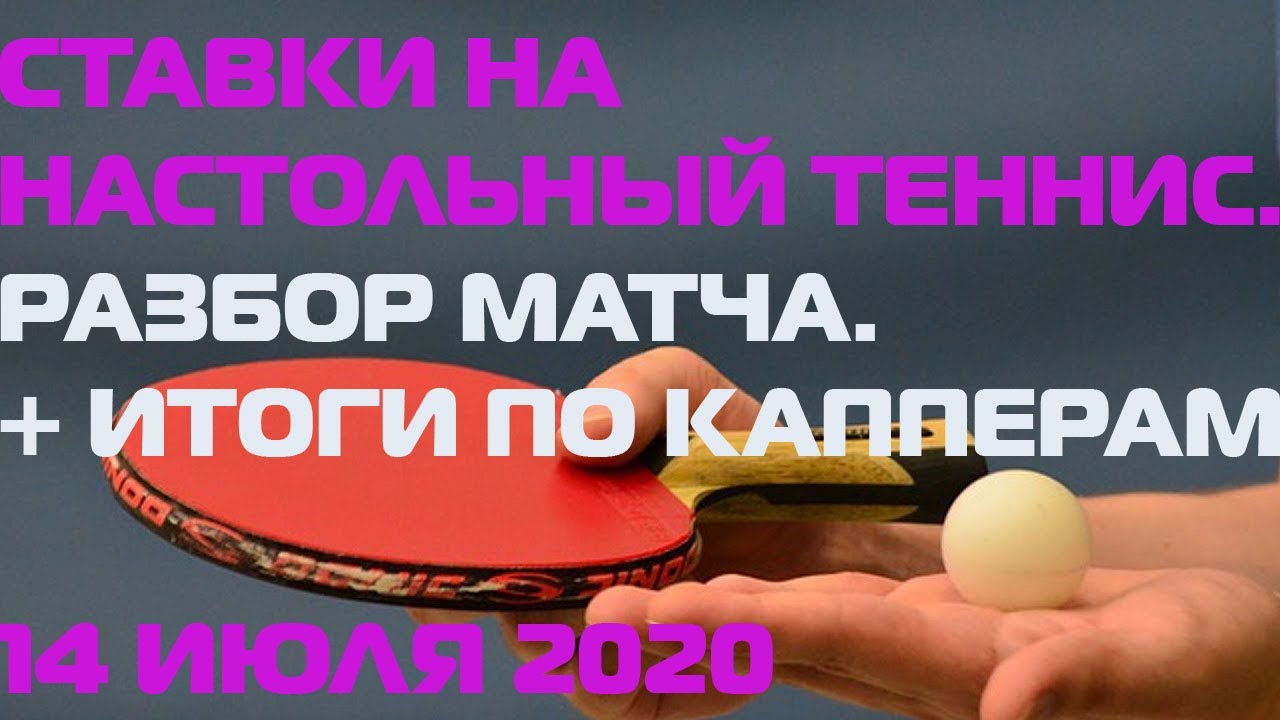Стратегия ставок на тб в теннисе Стратегия ставок на тб в теннисе бесплатные программы для игры в онлайн казино