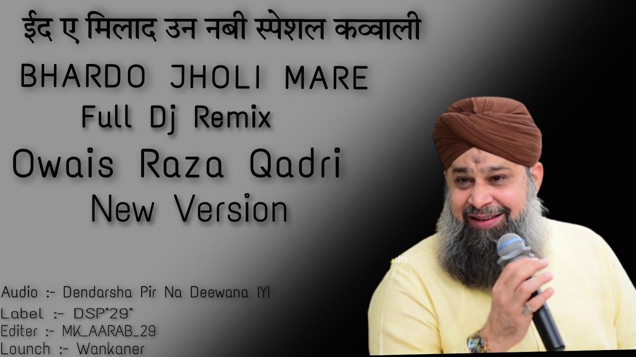 Bhardo Jholi  Mare  Full Dj Remix  by Owais Raza Qadri  Eid Ea Miladun Nabi Special  dsp 