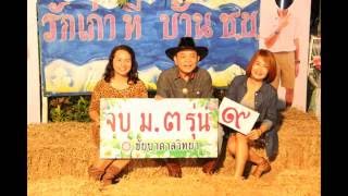 ราตรีเทาแดง ครบรอบ 47ปี (2558)