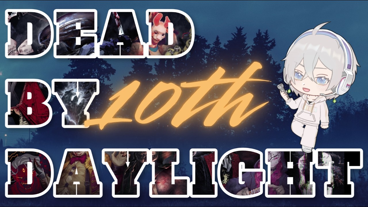 【DBD】周年ありがとうございましたのデドバ！【参加型】#ゲーム実況 #deadbydaylight #dbd #デッドバイデイライト