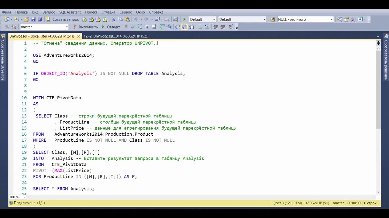 Уникальный индекс sql server. Sql ex ответы на задания. индексы sql. merge sql пример. сброс индекса sql.