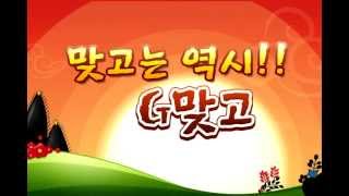 G맞고 DEMO screenshot 5