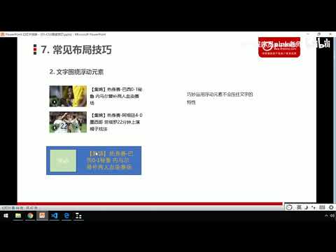 黑马Pink前端HTML+CSS教程：P269   20 布局技巧 文字围绕浮动元素巧妙运用