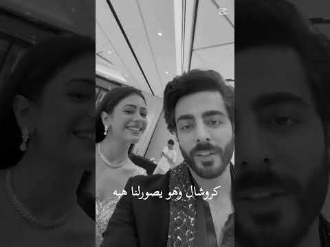 فديتتت كروشال هبه على صدى الخلخال جاناك انيرود