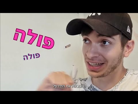 וִידֵאוֹ: איזה סלנג של בנו?