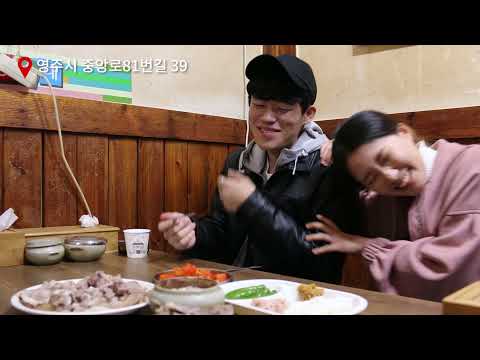 [영주맛집영상공모전/우수상] 영주는 다채로운 맛이다
