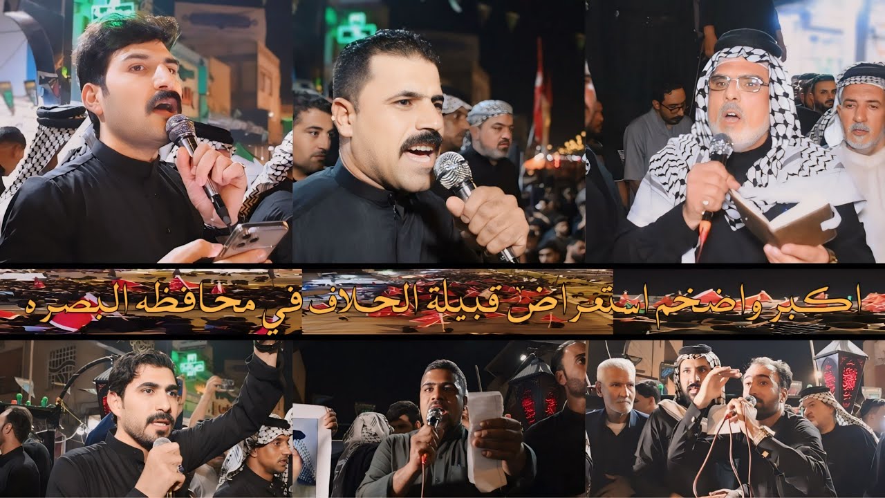 اكبر و اضخم استعراض قبيله الحلاف في محافظه البصره/ من يوم العاشر من محرم ١٤٤٦هـ/ مهاويل الحلاف