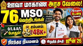 Management Service Officer - Uva Province 2026