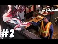 تختيم لعبة سبايدرمان مايلز مورالس الجزء الثانى       2