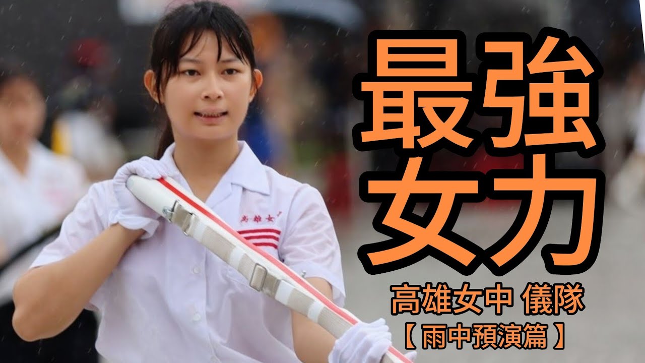 🔥最強女力🔥